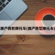 国产新款摩托车(国产新型摩托车)