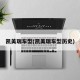 凯美瑞车型(凯美瑞车型历史)
