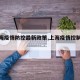 【上海疫情防控最新政策,上海疫情控制政策】