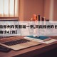 【河南郑州昨天新增一例,河南郑州昨日新增本土确诊41例】