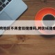 【跨地区不再查验健康码,跨区域健康码】