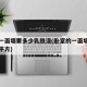 卧室一面墙要多少乳胶漆(卧室的一面墙大约多少平方)