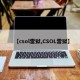 【csol雷狱,CSOL雷狱】