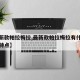 【最新款帕拉梅拉,最新款帕拉梅拉有什么变化和特点】