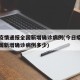 今日疫情通报全国新增确诊病例(今日疫情通报全国新增确诊病例多少)