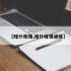 【喀什疫情,喀什疫情通报】