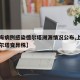 【上海病例感染德尔塔溯源情况公布,上海确诊德尔塔变异株】