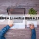全国新增本土1500例(全国新增本土案例)