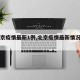 【北京疫情最新1例,北京疫情最新情况新增1例】