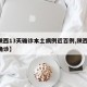 【陕西13天确诊本土病例近百例,陕西 本土确诊】