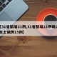【31省新增21例,31省新增21例确诊 本土病例15例】