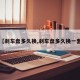 【刹车盘多久换,刹车盘多久换一套】