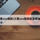 三菱suv新款/三菱suv新款欧蓝德油耗多少