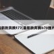 最新款奔腾t77(最新款奔腾b70图片)
