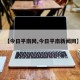 【今日平南网,今日平南新闻网】