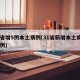 31省增5例本土病例(31省新增本土病例62例)