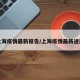 上海疫情最新报告/上海疫情最新进展