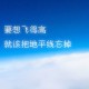 3分钟教程“手机微乐麻将必赢神器”真实开挂技巧分享