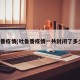 吐鲁番疫情(吐鲁番疫情一共封闭了多少天)