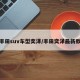 丰田suv车型奕泽/丰田奕泽最新款