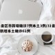31省区市新增确诊7例本土3例/31省区市新增本土确诊61例