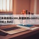 【奔驰新款e300,奔驰新款e300什么时候上市的】