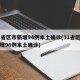 31省区市新增94例本土确诊(31省区市新增96例本土确诊)