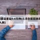 3月感染者超5.6万例(三月份新冠肺炎确诊人数)