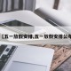 【五一放假安排,五一放假安排公布】