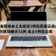 31省新增本土无症状3例在新疆云南/31省份新增确诊31例 本土5例在云南