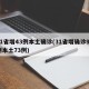 31省增43例本土确诊(31省增确诊92例本土73例)