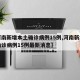 【河南新增本土确诊病例15例,河南新增本土确诊病例15例最新消息】