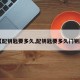 【配钥匙要多久,配钥匙要多久门钥匙】
