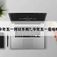 【今年五一何以不同?,今年五一是啥时候】