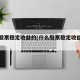 什么股票稳定收益的(什么股票稳定收益的高)