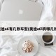 奥迪a6有几款车型(奥迪a6l有哪几款)