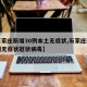 【石家庄新增30例本土无症状,石家庄新增一例无症状冠状病毒】