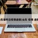 山东省昨日疫情通报(山东 疫情 通报)