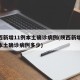 陕西新增11例本土确诊病例(陕西新增11例本土确诊病例多少)