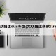 大众捷达suv车型(大众捷达新款suv车型)