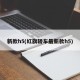 新款h5(红旗轿车最新款h5)